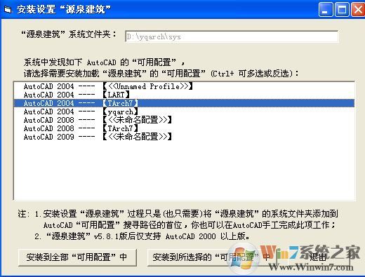 源泉建筑怎么在cad菜單欄上顯示出來?(已解決)