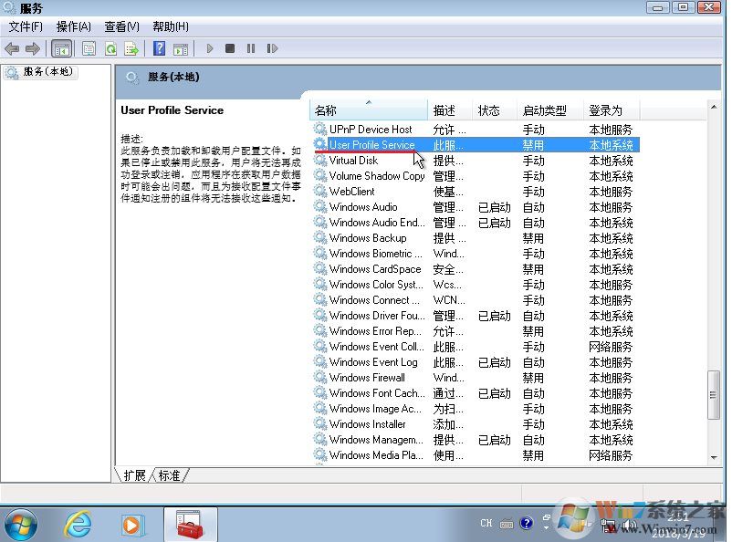 win7右下角出現未能連接一個Windows 服務解決方法