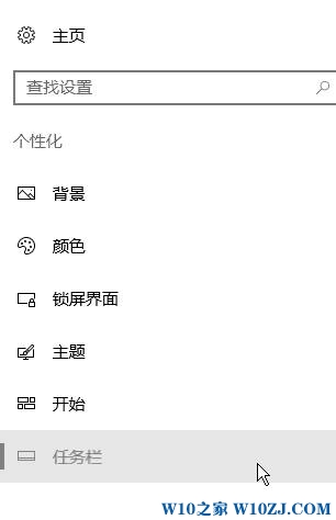 任務欄在上面怎么辦？Win10任務欄跑到上面的還原方法！