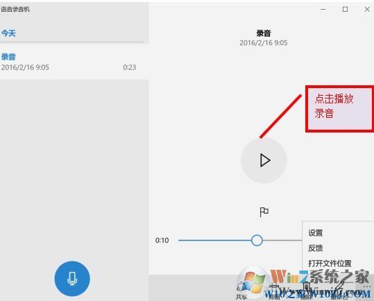 電腦麥克風沒聲音怎么設置？電腦麥克風怎么設置？