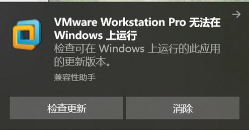 win10系統(tǒng):VMware無法在Windows運行該怎么辦?(已解決)