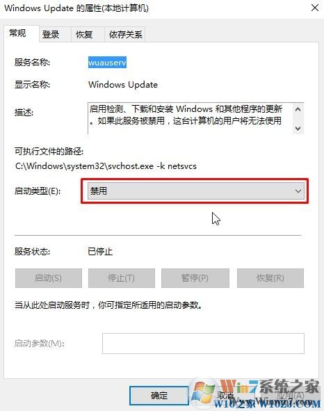 win10更新并關(guān)機(jī)怎么取消?Win10取消更新并關(guān)機(jī)的方法!