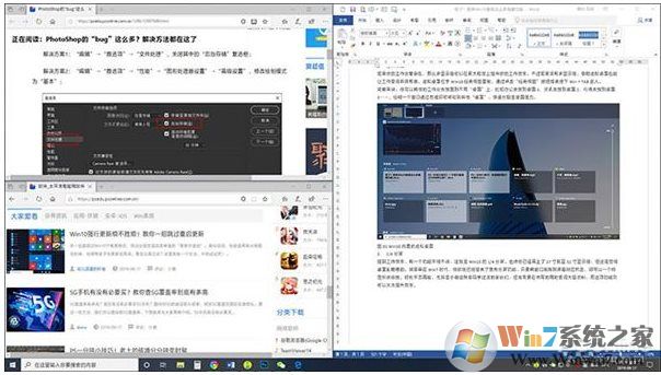 Win10怎么1/4分屏？Win10讓窗口四分之一屏顯示的方法