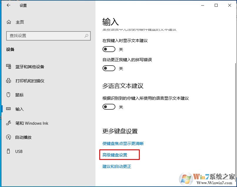 Win10 SHIFT鍵變成大小寫(xiě)切換怎么換回CAPS LOCK鍵?