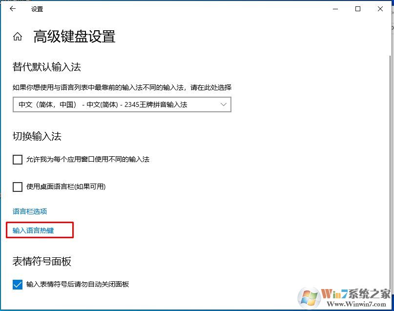 Win10 SHIFT鍵變成大小寫(xiě)切換怎么換回CAPS LOCK鍵?