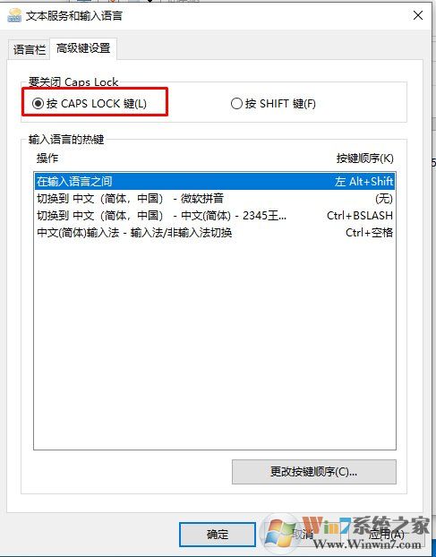 Win10 SHIFT鍵變成大小寫(xiě)切換怎么換回CAPS LOCK鍵?