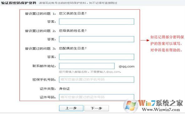 QQ安全中心怎么申訴？qq安全中心申訴教程（圖文教程）