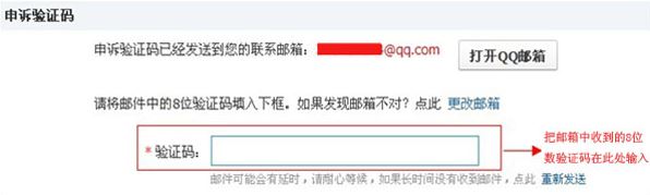 QQ安全中心怎么申訴？qq安全中心申訴教程（圖文教程）