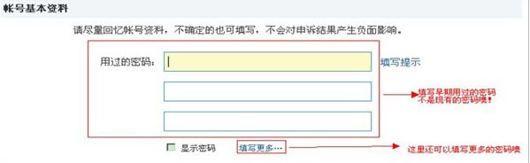 QQ安全中心怎么申訴？qq安全中心申訴教程（圖文教程）