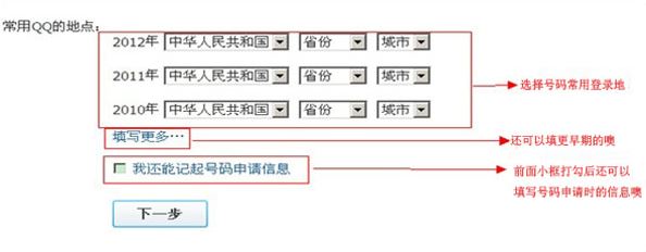 QQ安全中心怎么申訴？qq安全中心申訴教程（圖文教程）