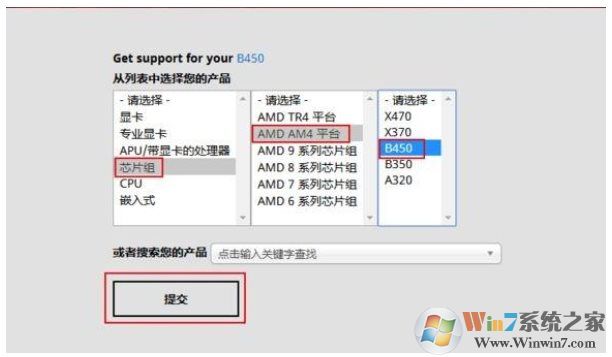 AMD銳龍電腦安裝了Win7鍵盤(pán)鼠標(biāo)不能用怎么辦?