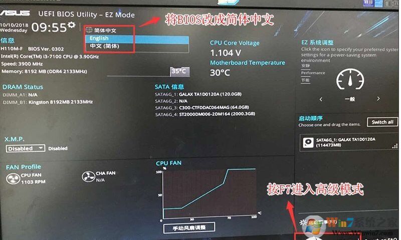銳龍CPU怎么裝Win7？銳龍+B450裝Win7教程BIOS設置+U盤啟動