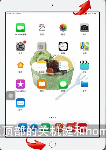 ipad怎么截圖?winwin7教你ipad截圖方法
