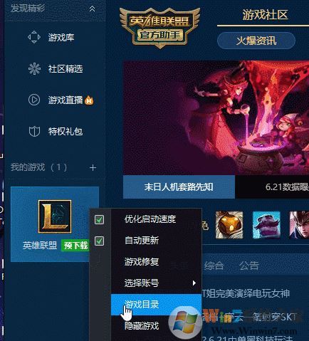 lol韓服語音包下載_LOL外服語音包2019(防和諧防封號)