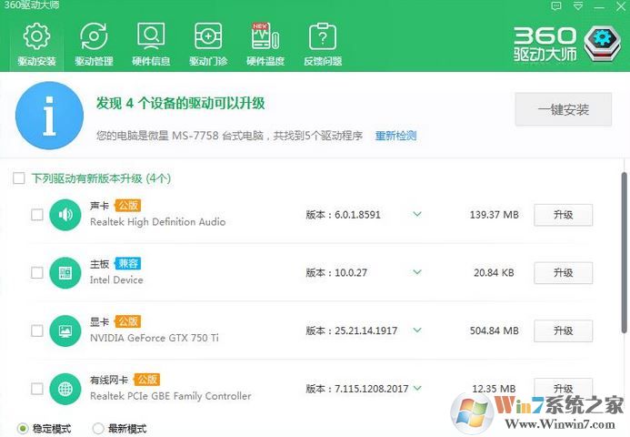 裝驅(qū)動用什么軟件好?推薦幾款安裝驅(qū)動較好用的驅(qū)動安裝工具