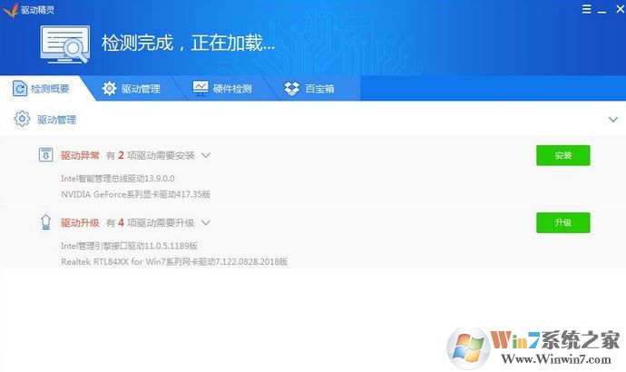 裝驅(qū)動用什么軟件好?推薦幾款安裝驅(qū)動較好用的驅(qū)動安裝工具