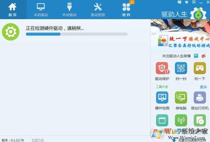 裝驅(qū)動用什么軟件好?推薦幾款安裝驅(qū)動較好用的驅(qū)動安裝工具