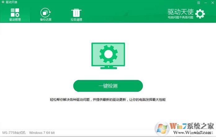 裝驅(qū)動用什么軟件好?推薦幾款安裝驅(qū)動較好用的驅(qū)動安裝工具