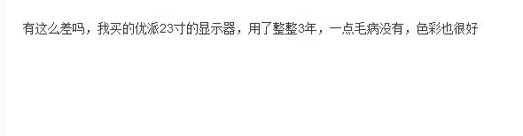 優(yōu)派顯示器怎么樣？優(yōu)派顯示器好用嗎？（優(yōu)派顯示器評測）