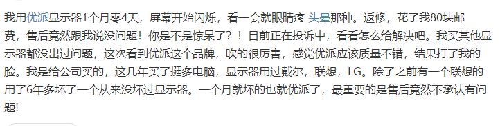 優(yōu)派顯示器怎么樣？優(yōu)派顯示器好用嗎？（優(yōu)派顯示器評測）