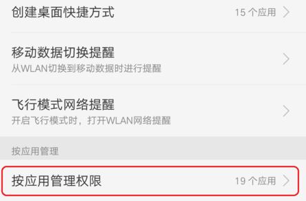 支付寶錢包的通訊錄權(quán)限在哪里打開?支付寶打開通訊錄權(quán)限方法