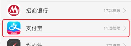 支付寶錢包的通訊錄權(quán)限在哪里打開?支付寶打開通訊錄權(quán)限方法