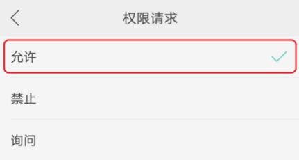 支付寶錢包的通訊錄權(quán)限在哪里打開?支付寶打開通訊錄權(quán)限方法