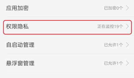 支付寶錢包的通訊錄權(quán)限在哪里打開?支付寶打開通訊錄權(quán)限方法