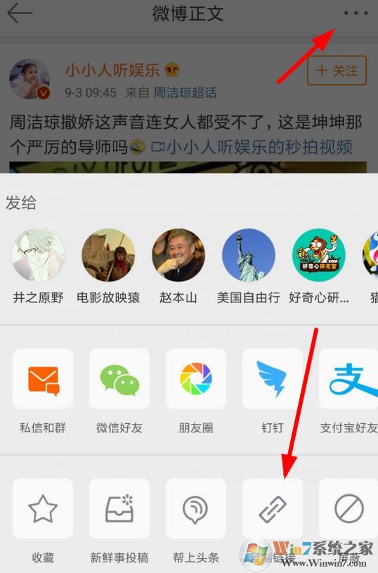 微博怎么去水印？微博視頻去水印教程（2019最新方法）