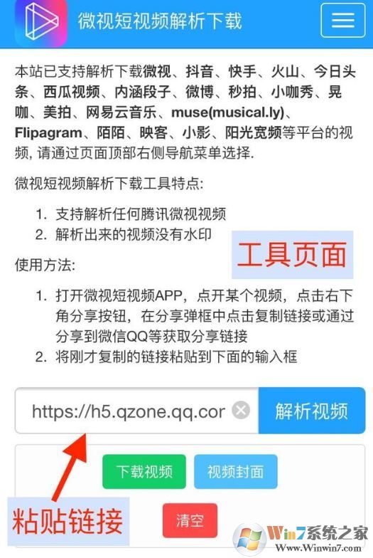 微博怎么去水??？微博視頻去水印教程（2019最新方法）