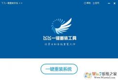 在線重裝win7系統最簡單的重裝教程
