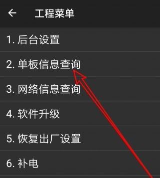 華為激活時間怎么查詢?教你華為手機激活時間查詢方法