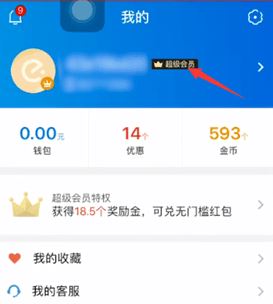 餓了么取消自動續(xù)費(fèi)?取消餓了么自動續(xù)費(fèi)會員的方法