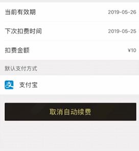 餓了么取消自動續(xù)費(fèi)?取消餓了么自動續(xù)費(fèi)會員的方法