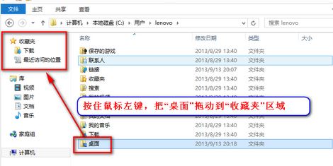 win10資源管理器左側“桌面”快捷方式不見了該怎么辦？（已解決）