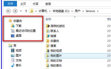 win10資源管理器左側“桌面”快捷方式不見了該怎么辦？（已解決）