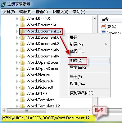 Word文檔的圖標(biāo)顯示異常怎么辦?Word文檔圖標(biāo)無法正常顯示的修復(fù)方法