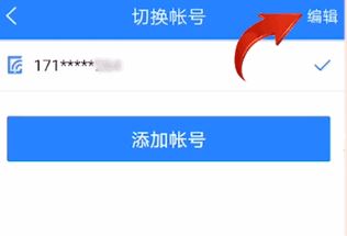 網易賬號管家怎么解除綁定？網易賬號管家解綁教程