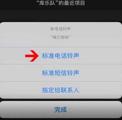 酷音鈴聲怎么設置鈴聲？教你使用酷音鈴聲設置手機鈴聲的方法