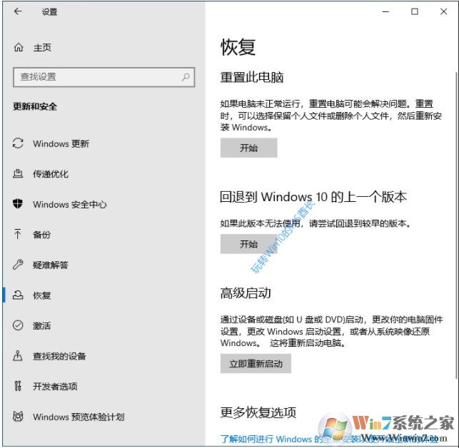 Win10升級(jí)后退回到上一個(gè)版本步驟詳解