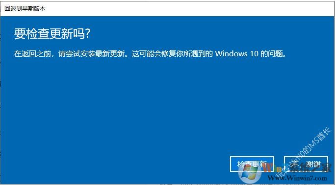 Win10升級(jí)后退回到上一個(gè)版本步驟詳解