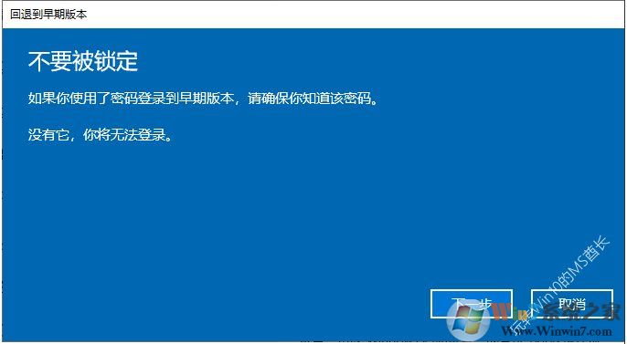 Win10升級(jí)后退回到上一個(gè)版本步驟詳解