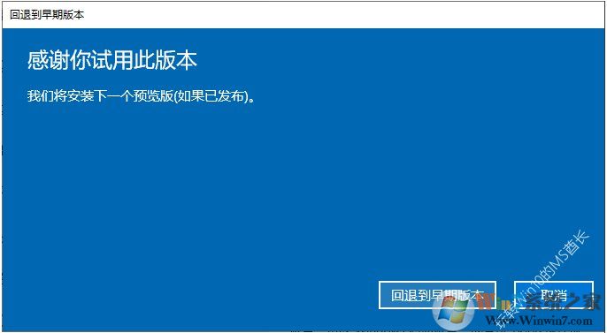 Win10升級(jí)后退回到上一個(gè)版本步驟詳解