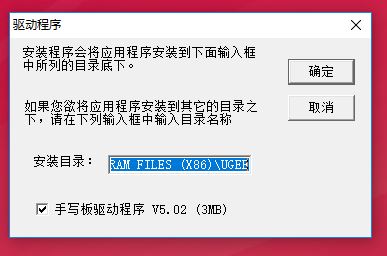 友基數位板漫影1000l驅動下載_友基漫影1000L驅動For Windows版