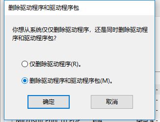 win10系統打印機驅動卸載不了怎么辦?win10打印機驅動卸載教程