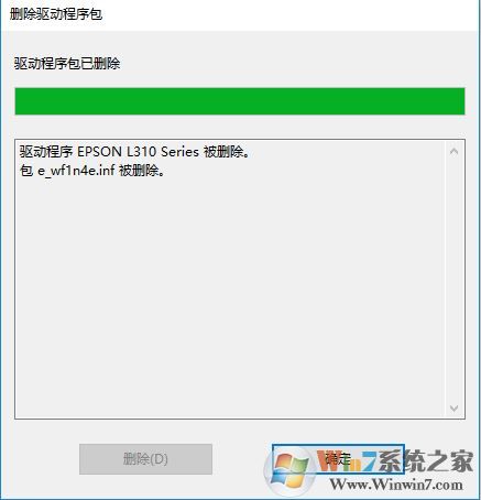 win10系統打印機驅動卸載不了怎么辦?win10打印機驅動卸載教程