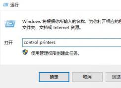惠普HP1010打印機驅動安裝教程(win7/win10)