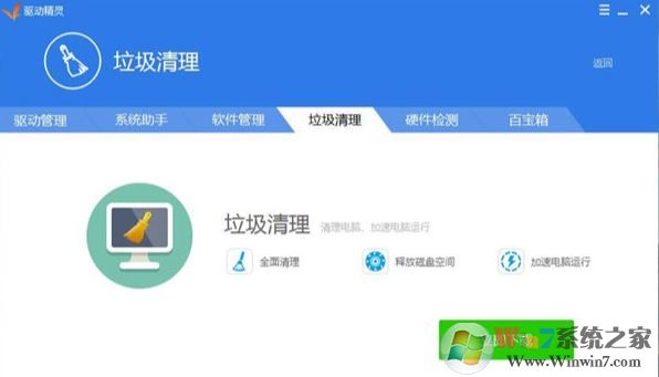驅動精靈有什么用?電腦上下載驅動精靈的作用