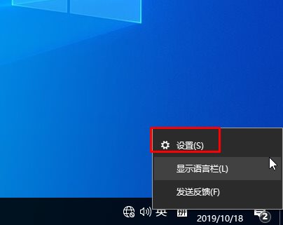 Win10輸入法設置比較好用的方法(首發)