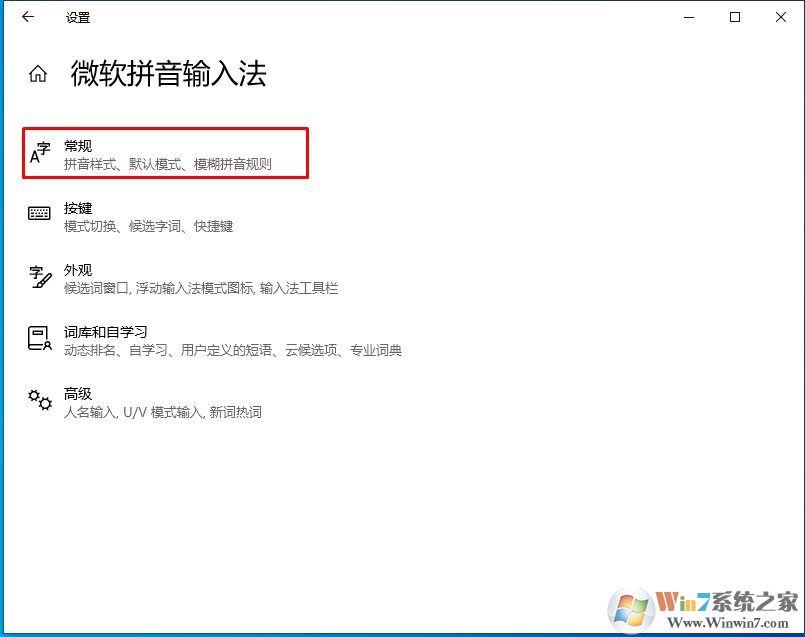 Win10輸入法設置比較好用的方法(首發)